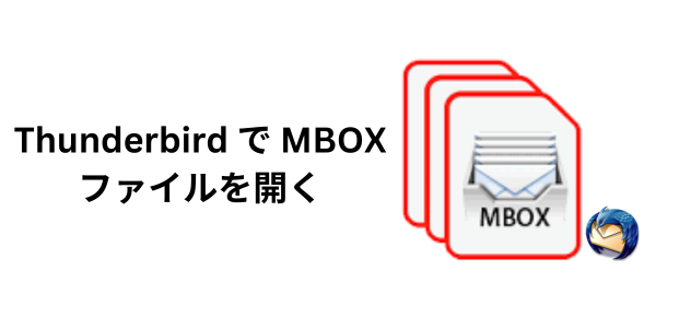 Mbox Viewer Thunderbird: How To Open Mbox File – DOSK